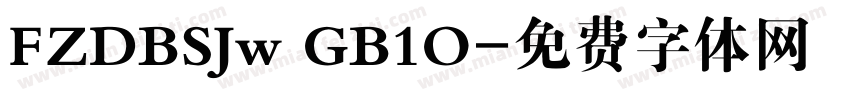 FZDBSJw GB1O字体转换